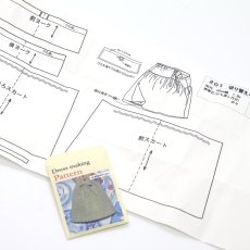 画像2: ミニチュア洋裁パターン 切り替えギャザースカート (2)